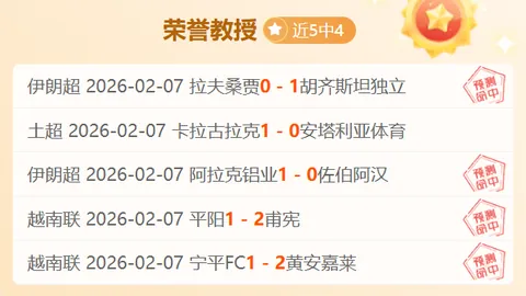 热刺对阵阿森纳首发阵容：哲凯赖什、萨卡、埃泽出战